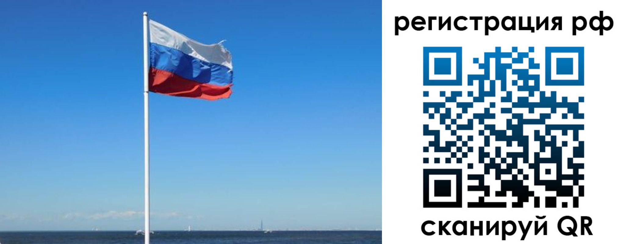 временная регистрация для школы в Лянторе