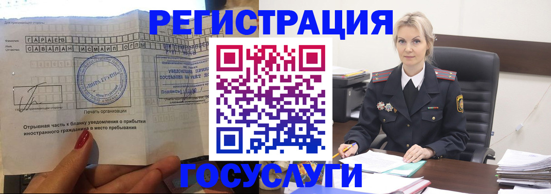 регистрация в Лянторе