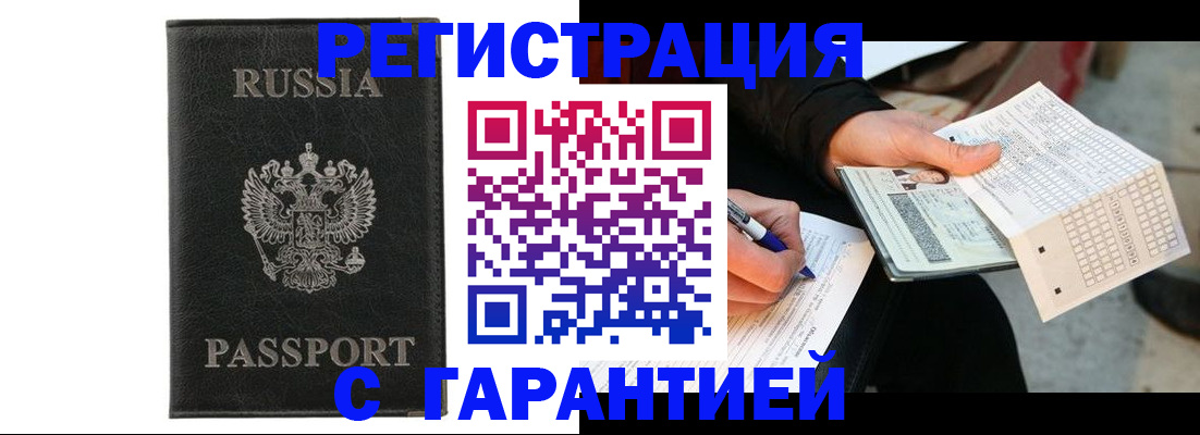 временная регистрация поиск в Лянторе