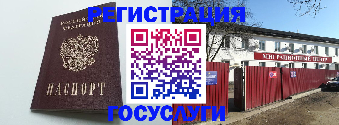 прописка для работы в Лянторе