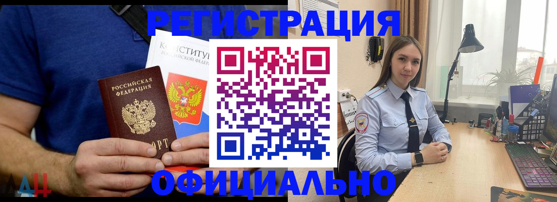 где прописаться в Лянторе